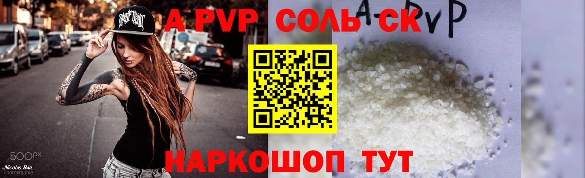 Альфа ПВП VHQ  Альфа ПВП СК  A PVP VHQ  Вход с VPN  Звенигород 