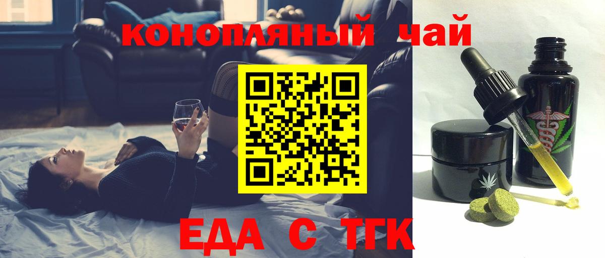 Печенье с ТГК марихуана  Вход с VPN  Звенигород 