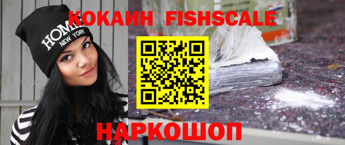 COCAIN Боливия  Cocaine  Звенигород  Вход с VPN  COCAIN 98% 