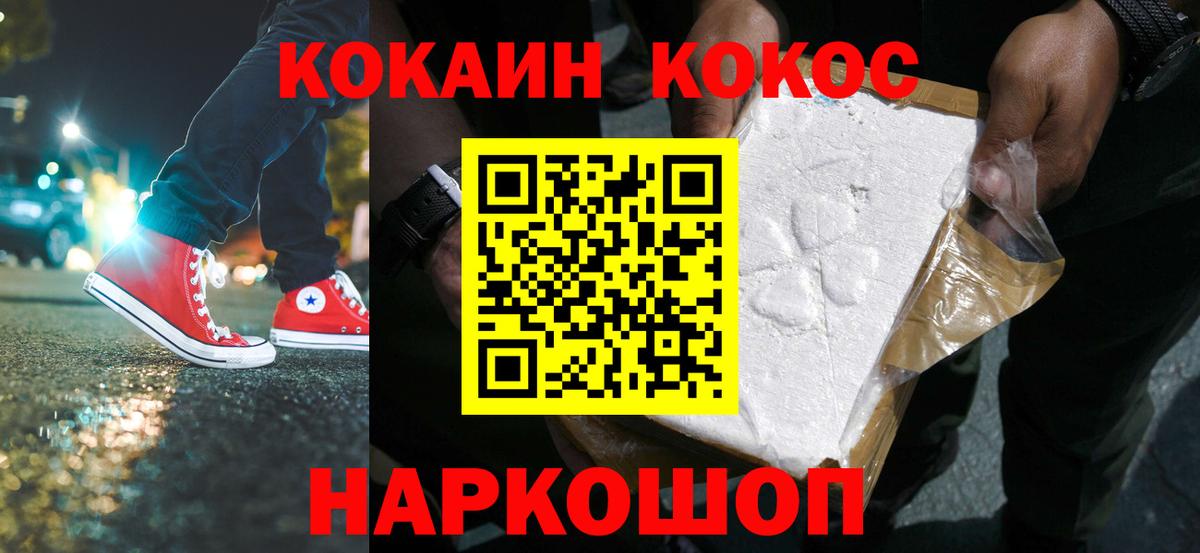 Кокаин Fish Scale Звенигород
