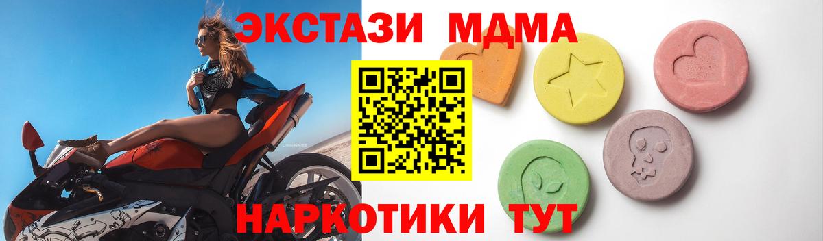 ЭКСТАЗИ 280 MDMA  Вход с VPN  Ecstasy XTC  Ecstasy  Звенигород 