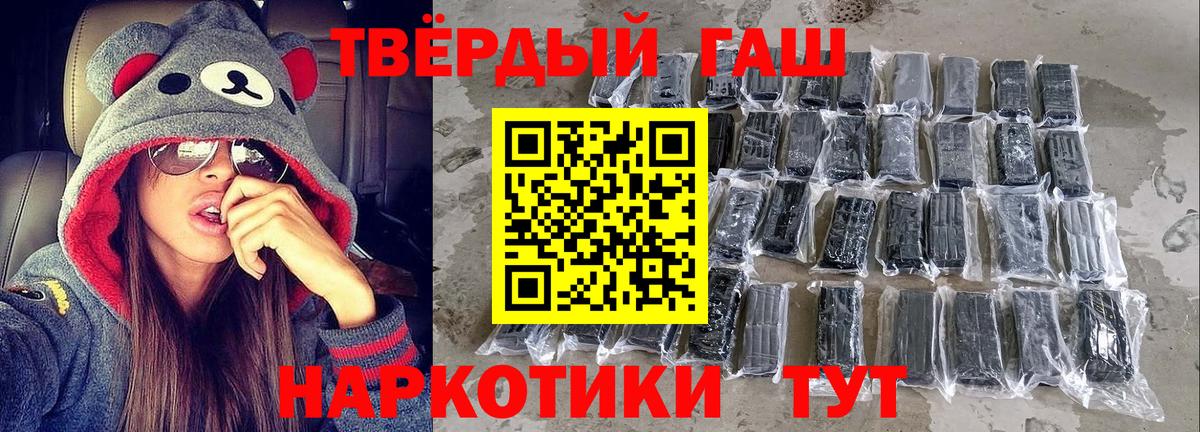 ГАШИШ  Вход с VPN  ГАШ VHQ  Звенигород  ГАШИШ Cannabis 