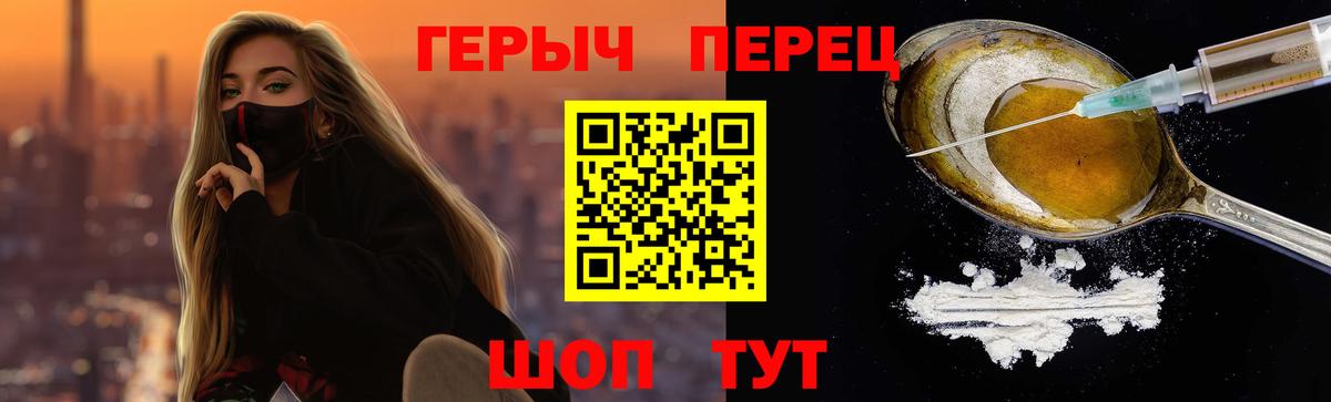 ГЕРОИН Афган  Вход с VPN  Звенигород 
