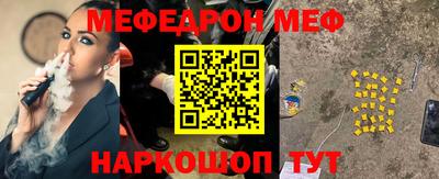 мефедрон Ливны