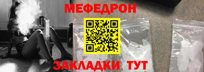 мефедрон Ливны