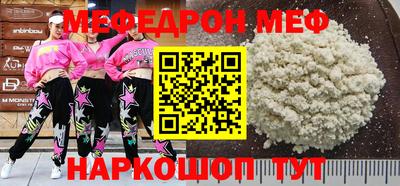 мефедрон Ливны