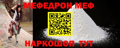 мефедрон Ливны
