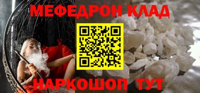 мефедрон Ливны