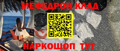 мефедрон Ливны
