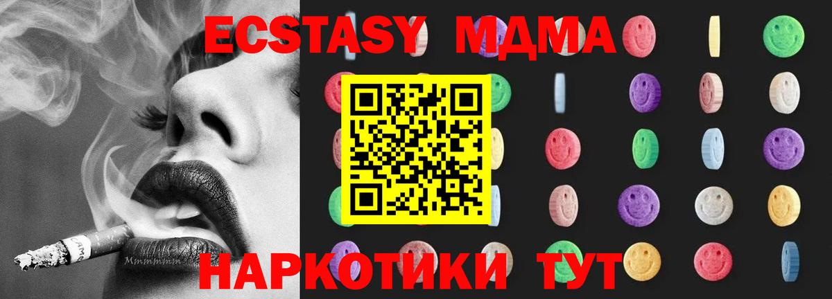 Звенигород  MDMA VHQ  МДМА VHQ  Вход с VPN 
