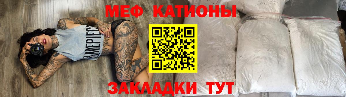 Мефедрон кристаллы Звенигород