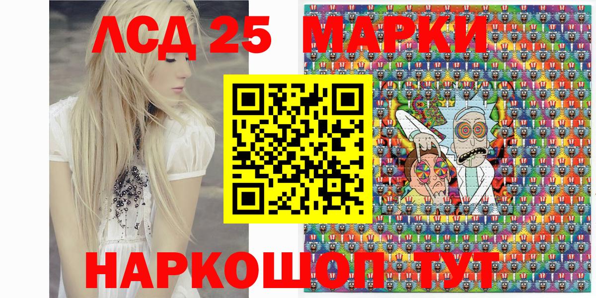 Марки 25I-NBOMe 1,5мг Звенигород