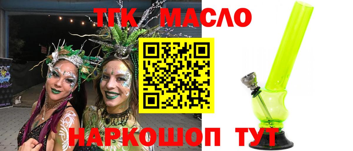MEGA ссылка  Вход с VPN  ТГК вейп  где купить наркоту  Звенигород  ТГК гашишное масло 