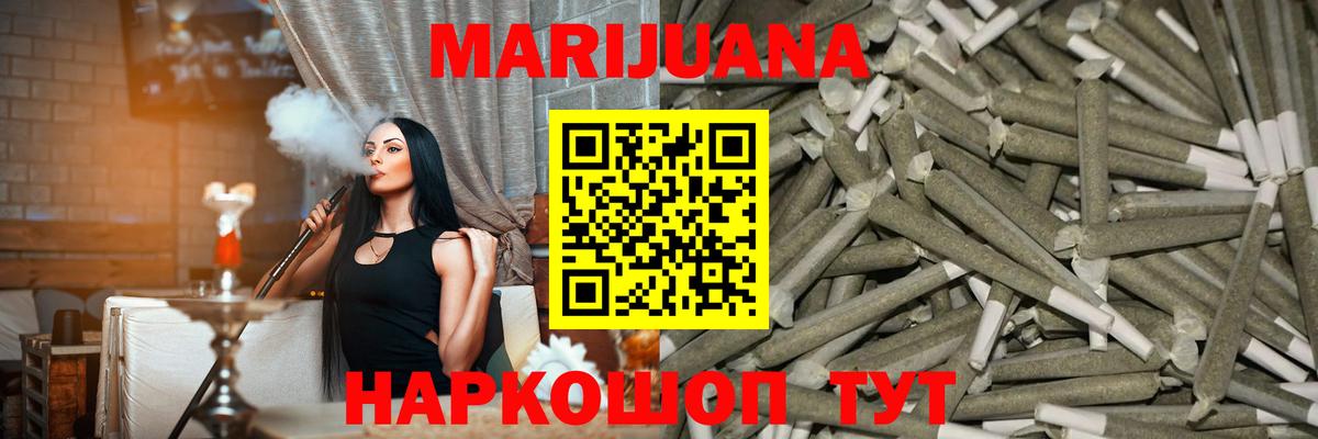 Каннабис Ganja Звенигород
